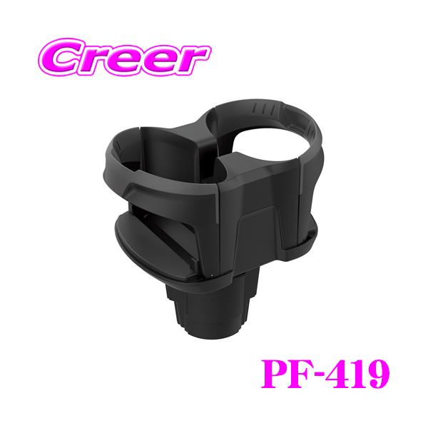 YAC（自動車用アクセサリ） 【在庫処分セール】ヤック Wドリンクイン