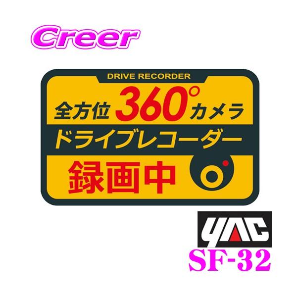 YAC bN SF-32 360xhCuR[_[XebJ[ hRAs[ł!