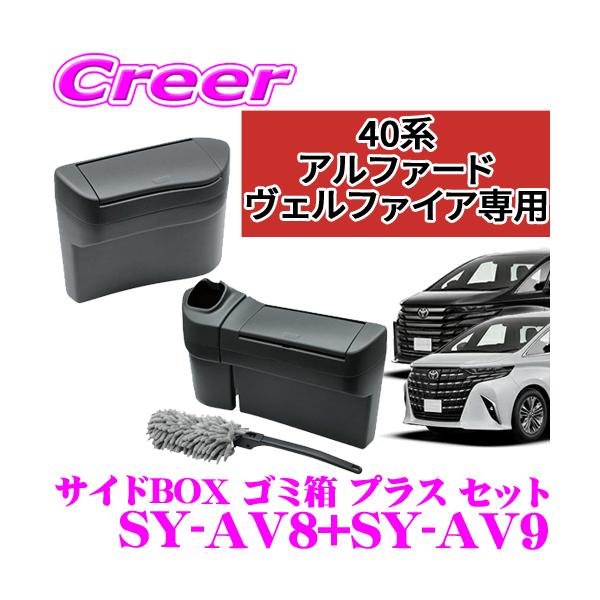 ■特徴・専用設計で、フロントドアポケットにピッタリフィットします。・フロントドアポケットに入れるだけの簡単取り付けです。・フタを押すと開き、フタを閉じて押すとロックする構造で、簡単に開閉することができます。・フタにはダンパーを採用し、スムー...