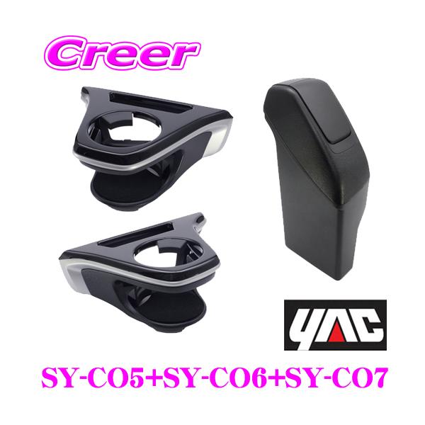 Ki bN hNz_[^]ȗp SY-CO5 + ȗp SY-CO6 + TChBOXS~ SY-CO7 g^ 10n J[NXp