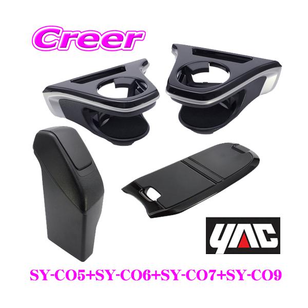 ���K�i ���b�N �h�����N�z���_�[�^�]/����ȗp SY-CO5 +  SY-CO6 + �T�C�hBOX�S�~�� SY-CO7 + �Z���^�[�R���\�[���g���C SY-CO9