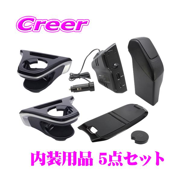 YAC（ヤック） 正規品 ドリンクホルダー SY-CO5 + SY-CO6 + サイドBOX