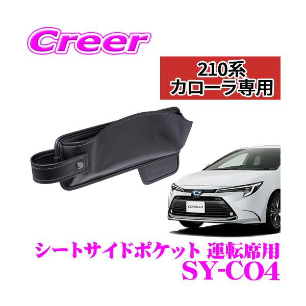 カロスポ　イグニス様用 creer-net_yac-sy-co4