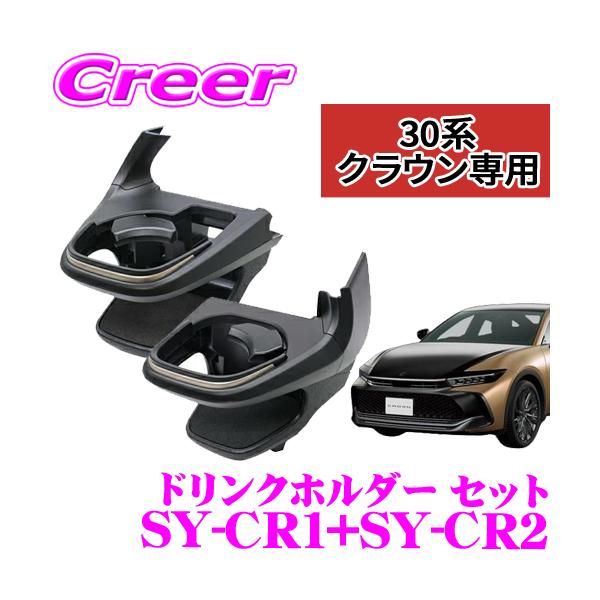 槌屋ヤック 正規品 ヤック ドリンクホルダー 運転席 & 助手席 セット