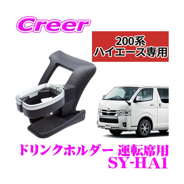 creer-net_yac-sy-ha1