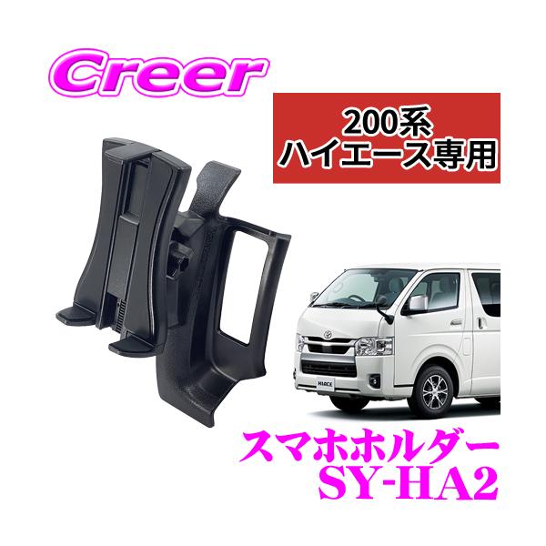 creer-net_yac-sy-ha2