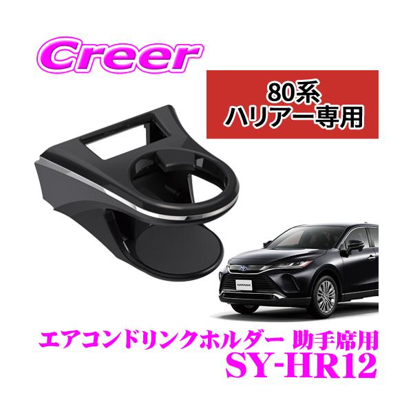 creer-net_yac-sy-hr12