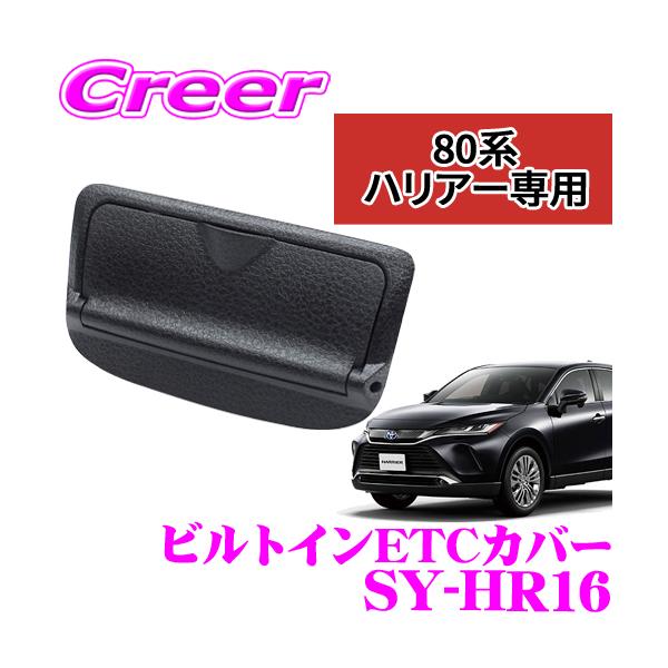 YAC（自動車用アクセサリ） 正規品 YAC ヤック SY-HR16 トヨタ