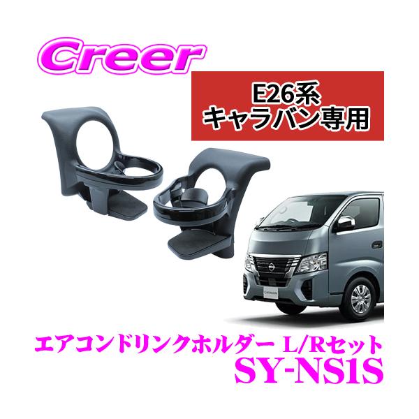 creer-net_yac-sy-ns1s