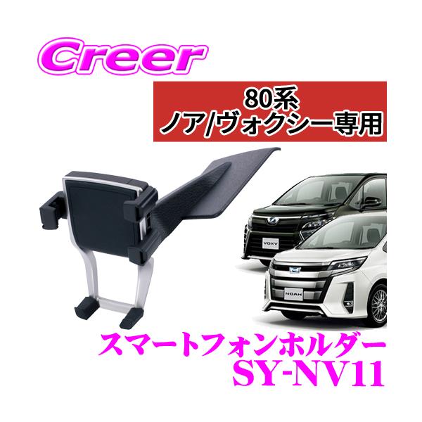 creer-net_yac-sy-nv11
