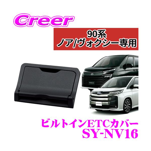 【ZWR90W ZWR95W MZRA90W MZRA95W 】【カスタム 内装用品 アクセサリー パーツ】※画像はイメージです。タグ1：【SBT00149】/タグ2：/タグ3：/タグ4：/タグ5：