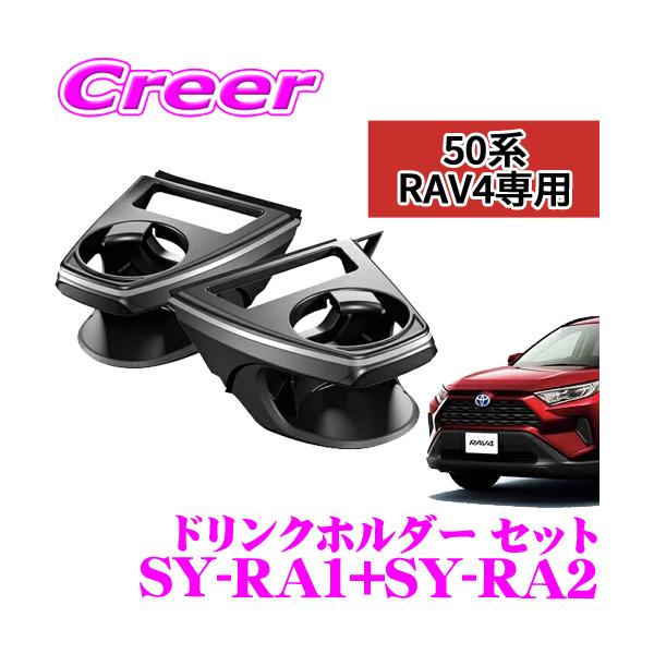 槌屋ヤック 正規品 YAC ヤック エアコンドリンクホルダー MXAA50系