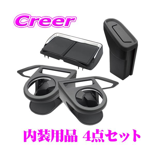 YAC ヤック エアコンドリンクホルダー SY-SB8＆SY-SB9 ゴミ箱 SY-SB10 センタートレイ SY-SB11 スバル VN系 新型 レヴォーグ用