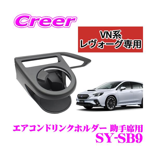 YAC（自動車用アクセサリ） 【在庫あり即納!!】YAC ヤック SY