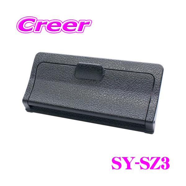 他サイト： 【在庫あり即納!!】正規品 YAC ヤック SY-SZ3 ビルトイン ETCカバー スズキ MR52S MR92S ハスラー 専用 専用設計 盗難防止 内装 パネル カモフラージュの商品画像