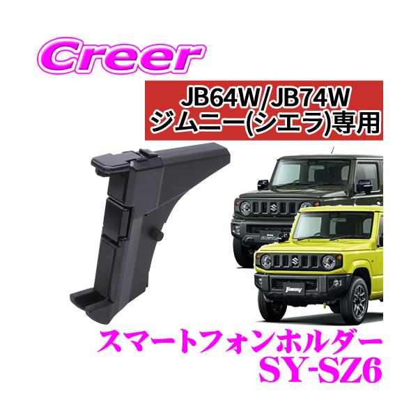 槌屋ヤック 【在庫あり即納!!】正規品 YAC ヤック SY-SZ6 スズキ 槌屋ヤック 【在庫あり即納!!】正規品 YAC ヤック SY-SZ6 スズキ