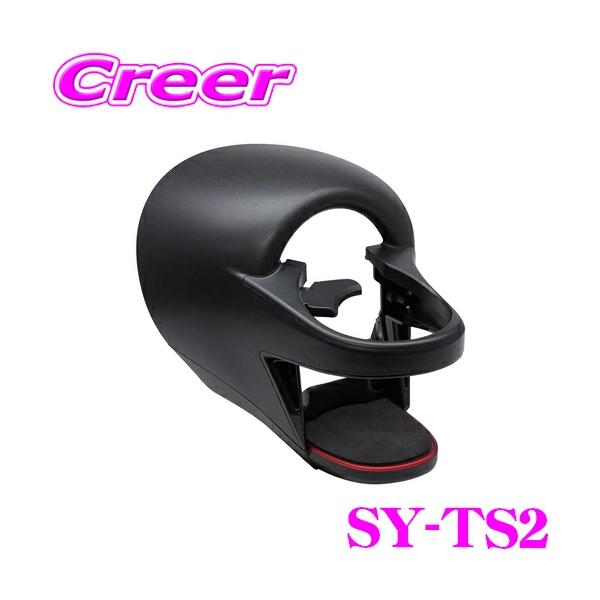 ヤック エアコンドリンクホルダー SY-TS2 トヨタ ZN8 GR86 スバル ZD8 BRZ 助手席 専用 カスタム 内装用品 アクセサリー パーツ