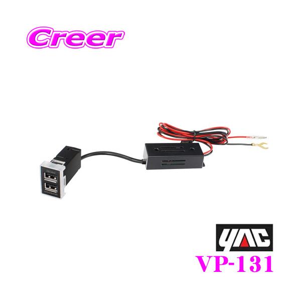 YAC bN g^Ԍnp o[VuUSB|[g 4.8A VP-131 ubN X}z[d