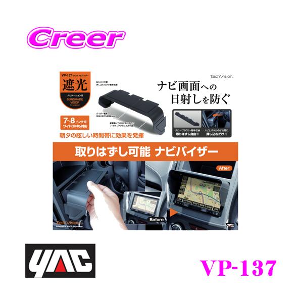 ナーチャピ専用 カーナビ 7インチ ワンセグ 2025年最新地図搭載 みちびき対応