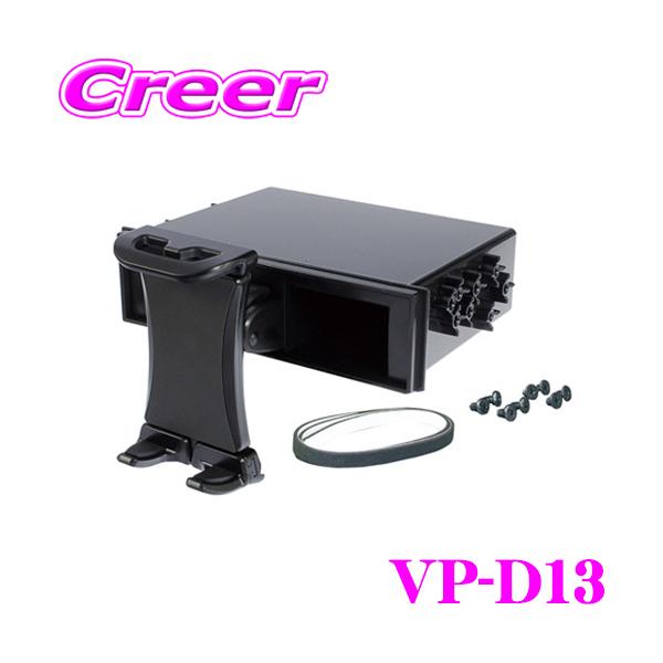他サイト： YAC ヤック DIN BOX タブレットホルダー VP-D13 ブラック 10インチクラス対応の商品画像