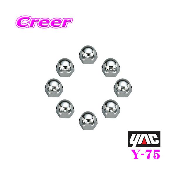 YAC（ヤック） トラック用品 Y-75 デコキャップ フロント専用 41mm