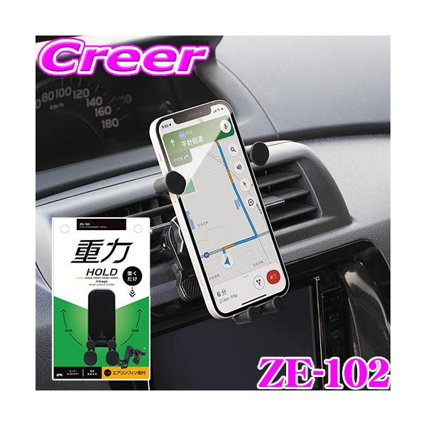 YAC（ヤック） スマホホルダー ZE-102 リンケージスマホホルダー