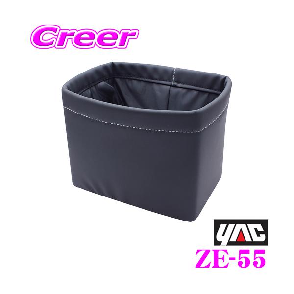 YAC bN ZE-55 U[_Xg [W ANZT[ S~  ZE55