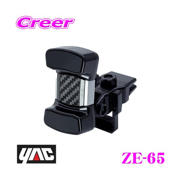 iPhone６5台セット 山崎実業 公式販売店 tower 棚付き伸縮排気口カバー タワー