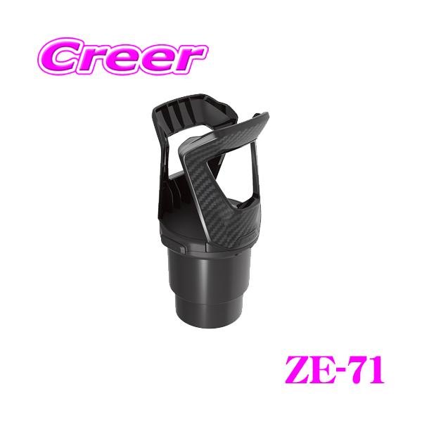ヨガボルダー YAC（ヤック） ZE-71 ドリンクインBIGホルダー 最大φ85mmまでホールド