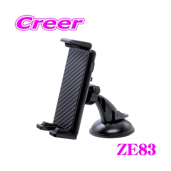 YAC（ヤック） ZE83 スマホホルダー ハイ＆ロー スマホホルダー