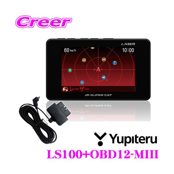ユピテル Ls100 Obd12 Miii レーダー レーザー探知機 Obdiiセット Super Cat Gps Gセンサー 3 2インチ液晶搭載 日本製 3年保証 クレールオンラインショップ 通販 Paypayモール