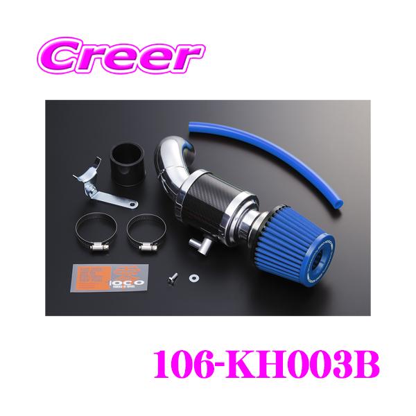 零1000 ZERO-1000 パワーチャンバー for K-Car 106-KH003B