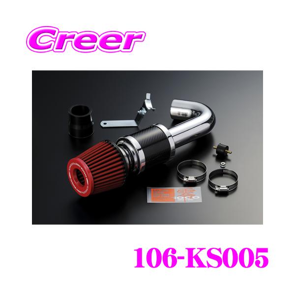 零1000（ZERO1000） ZERO-1000 パワーチャンバー for K-Car 106-KS005