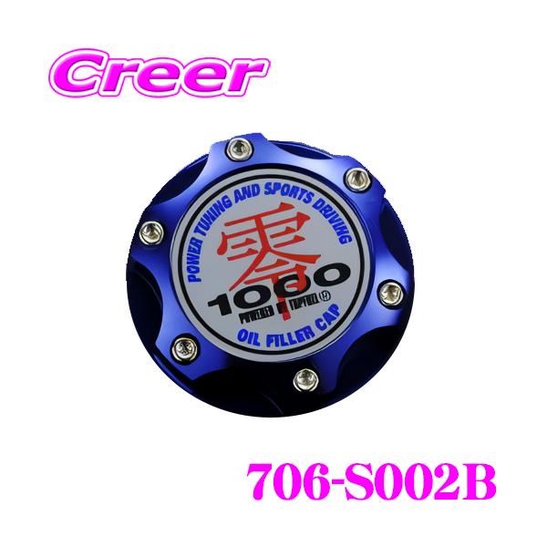 creer-net_zero1000-706-s002b