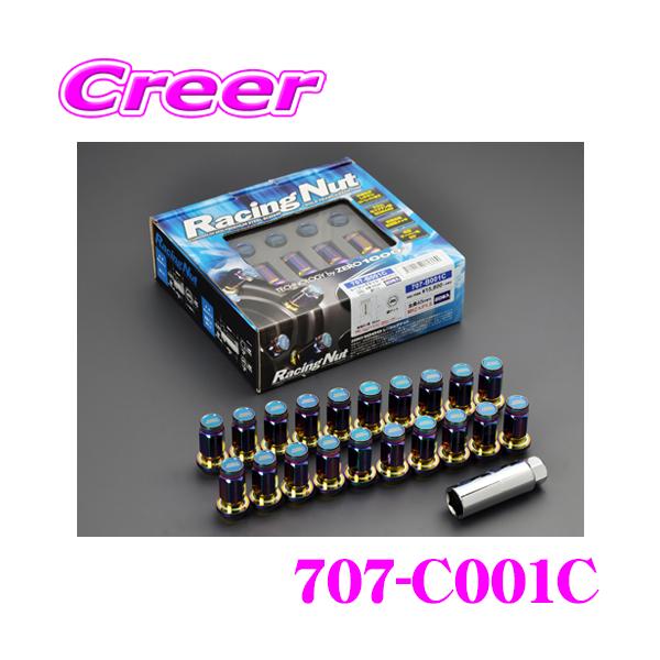 零1000 ZERO-1000 レーシングナット 707-C001C 28mm 袋ナット 20個入り