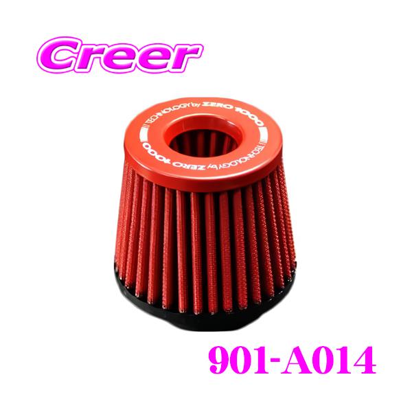 零1000 ZERO-1000 パワーチャンバー交換用フィルター 901-A014 KS110
