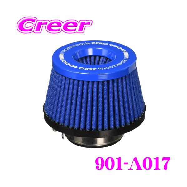 零1000 ZERO-1000 パワーチャンバー交換用フィルター 901-A017
