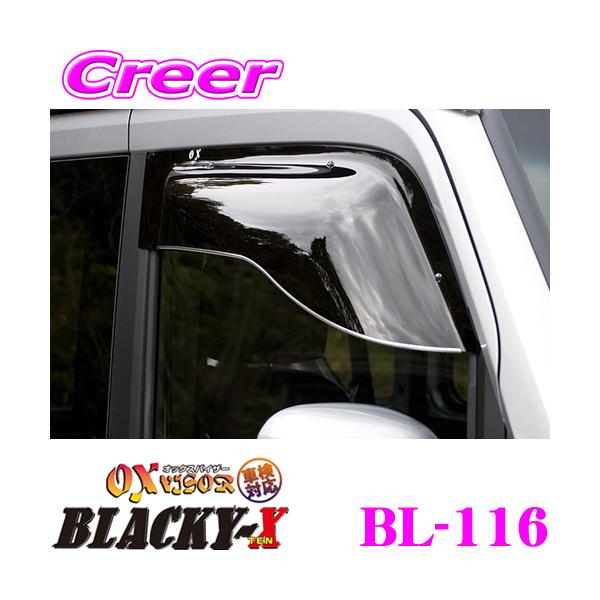 ズープロジェクト OXバイザー BL-116 ホンダ JJ1 JJ2 N-VAN フロント用