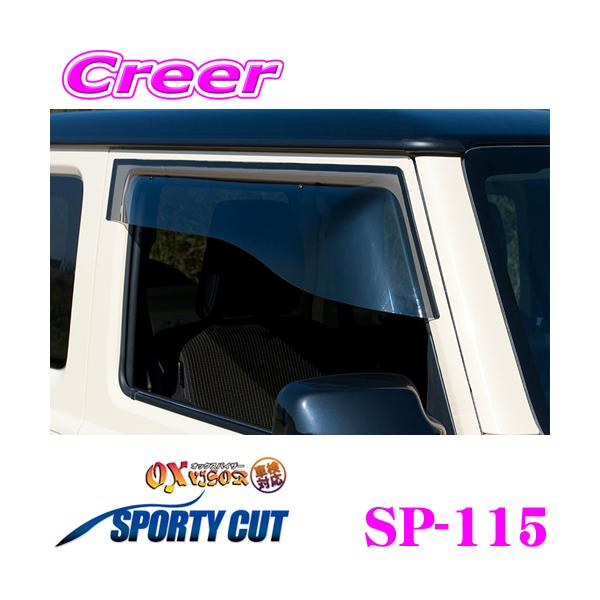 Y[vWFNg OXoCU[ SP-115 XYL JB64W JB74W Wj[ tgp IbNXoCU[X|[eBJbg