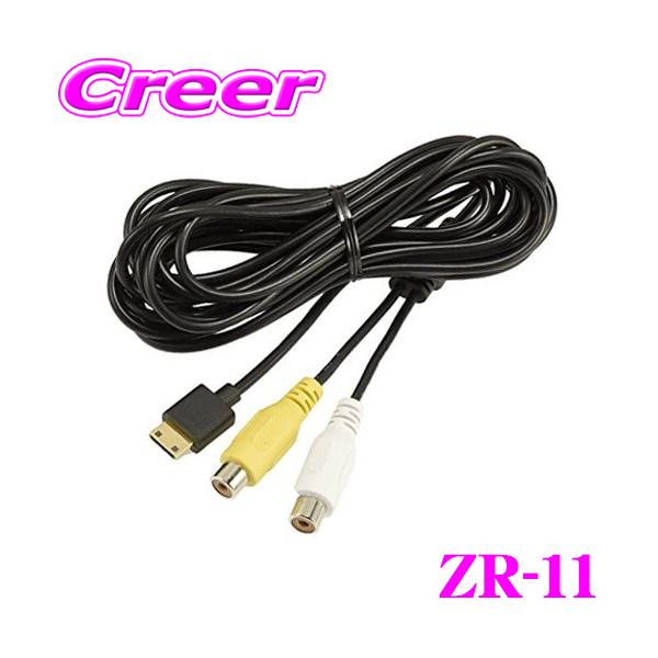 コムテック（Comtec） ZR-11 AV入力ケーブル 4m 【ZERO 903VS/803V