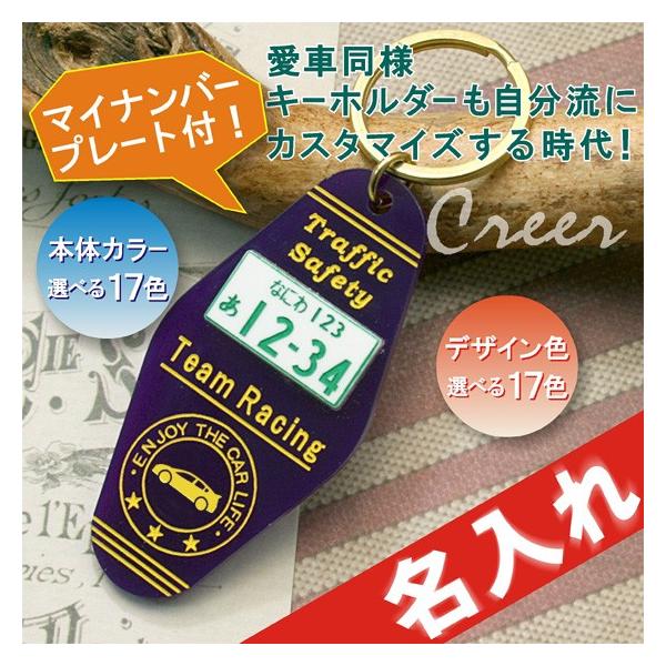 リアルナンバープレート付キーホルダー 名入れ おしゃれ C Buyee Buyee Japanese Proxy Service Buy From Japan Bot Online