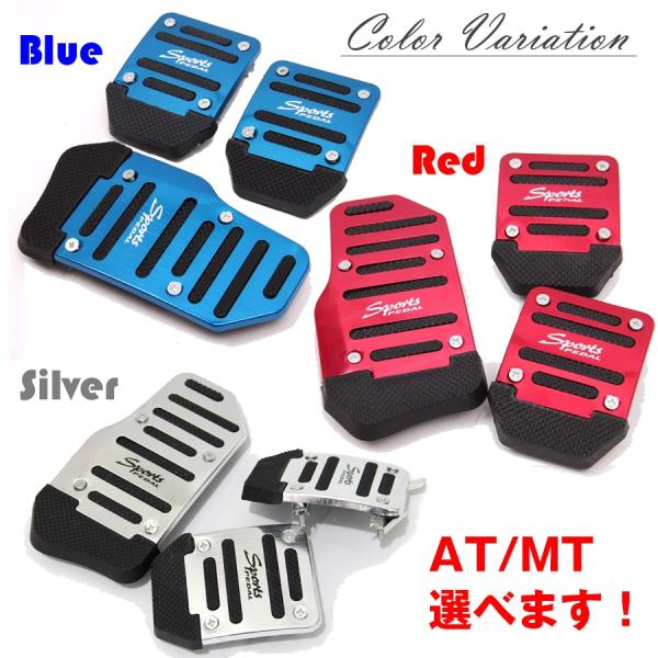 車 ドレスアップ アクセル ブレーキ クラッチ ペダルカバー At Mt オートマ マニュアル カー用品 アクセサリー アルミ アルミペダル ポイント消化 Buyee Buyee 提供一站式最全面最專業現地yahoo Japan拍賣代bid代拍代購服務 Bot Online