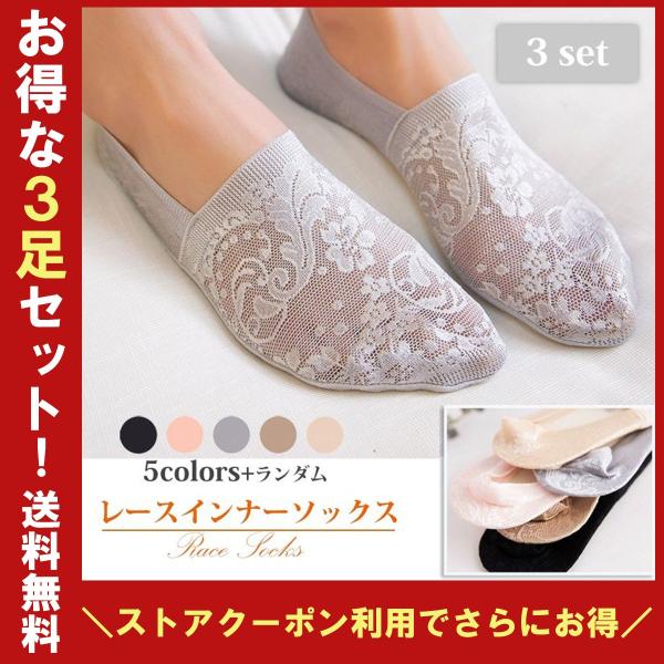 ソックス フットカバー レディース 3足セット 靴下 くるぶし 脱げない 見えない パンプス まとめ買い 浅型 レース 刺繍 丈夫 滑り止め 脱げにくい ポイント消化 Buyee Buyee Japanese Proxy Service Buy From Japan Bot Online