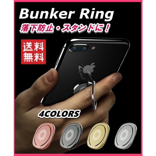 バンカーリング スマホ リング ホールドリング 落下防止 Iphone アンドロイド おしゃれ 薄型 ポイント消化 Buyee Buyee Japanese Proxy Service Buy From Japan Bot Online