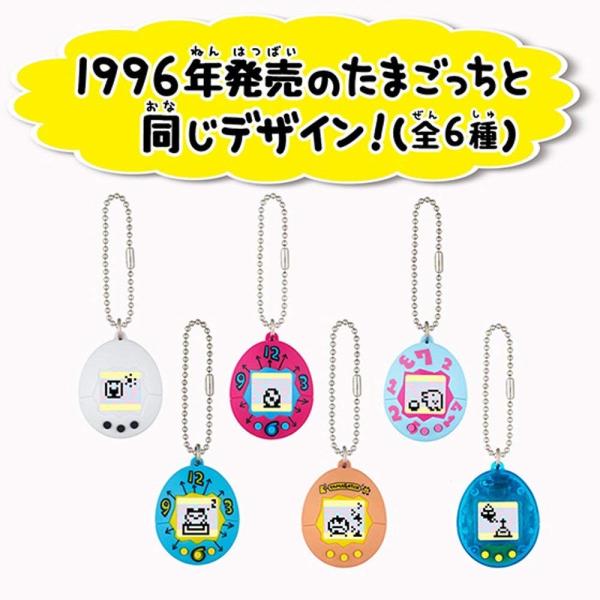 たまごっち かえってきた! ちびたまごっち 白 バンダイ BANDAI 電子 
