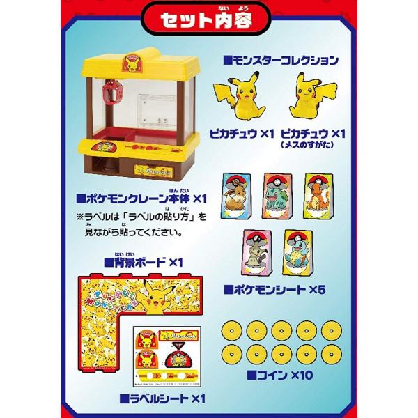 ポケットモンスター ピカチュウクレーン モンコレキャッチャー ポケモン クレーンゲーム タカラトミー その他おもちゃ Buyee Buyee บร การต วกลางจากญ ป น ซ อจากประเทศญ ป น