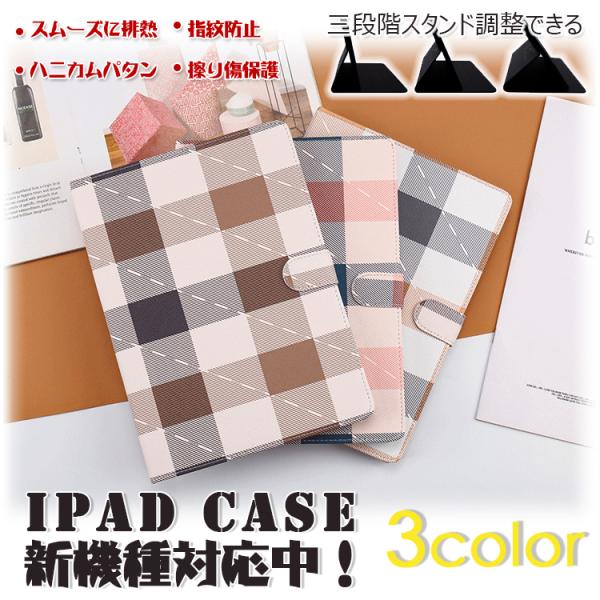 Ipad ケース 第7世代 10 2 インチ 2019 第6世代 2018 第5世代 2017 Mini 5 4 3 Air 2 Pro 11 10 5 9 7 チェック Tpu マグネット スタンド 入学 手帳型 ビジネス Buyee Buyee 일본 통신 판매