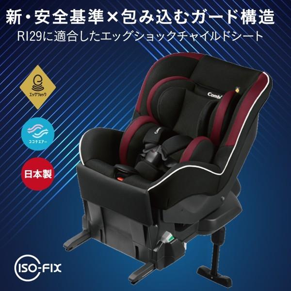 コンビ プロガード ISOFIX エッグショック RK ブラックBK 日本製
