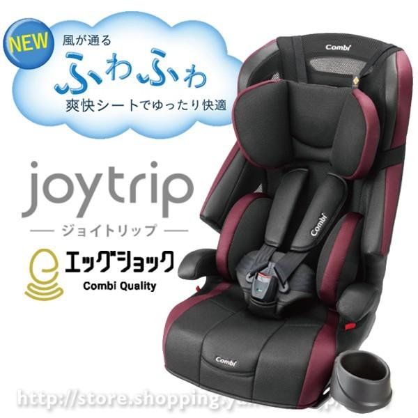 コンビ ジョイトリップ エッグショックGH ブラック(BK) : 1173176996