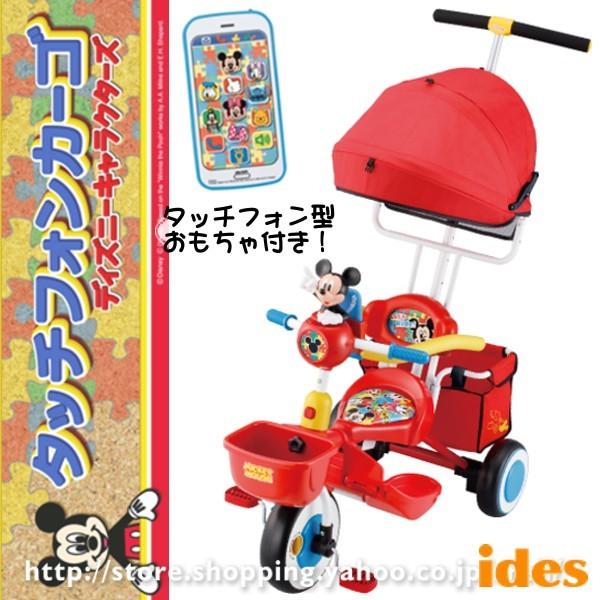 タッチフォンカーゴ三輪車 ディズニーキャラクターズ レッド ミッキー アイデス Buyee Buyee 提供一站式最全面最專業現地yahoo Japan拍賣代bid代拍代購服務 Bot Online